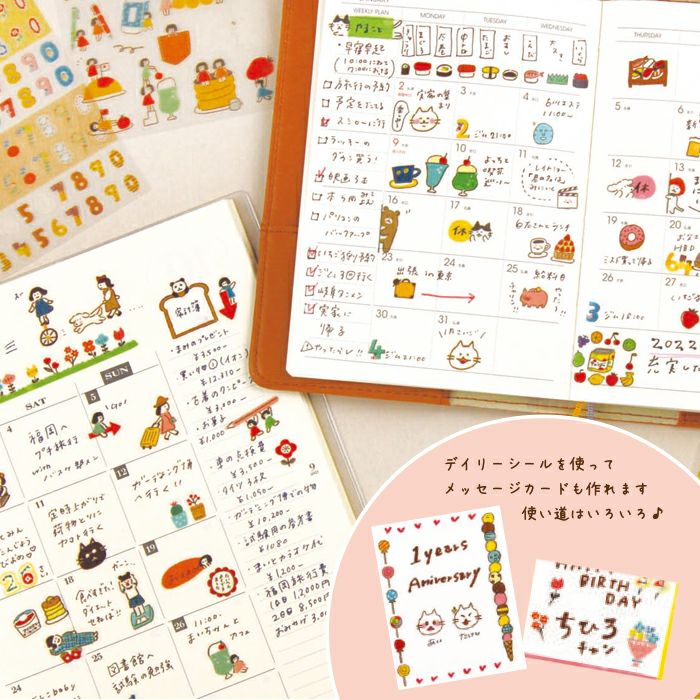 Furukawashiko Daily Seal Planner Sticker Sheet - Watashi Biyori - Little Helpers
