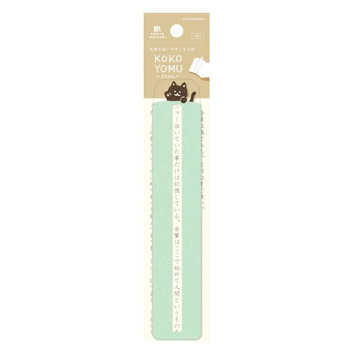 Furukawashiko Kokoyomu Bookmark