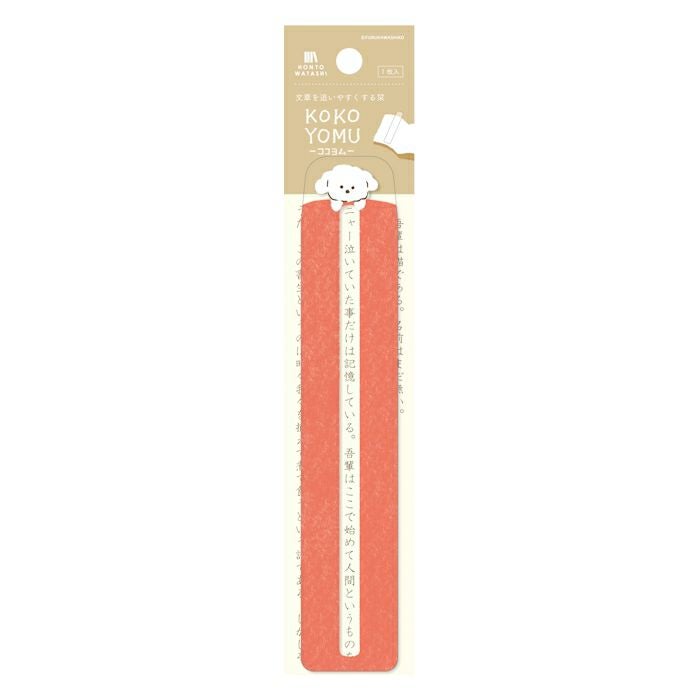 Furukawashiko Kokoyomu Bookmark