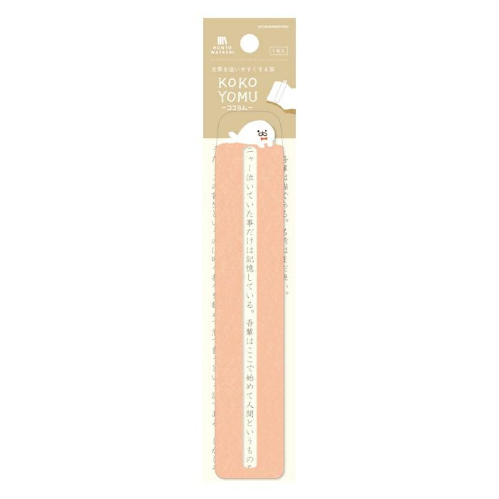 Furukawashiko Kokoyomu Bookmark