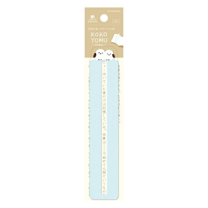 Furukawashiko Kokoyomu Bookmark