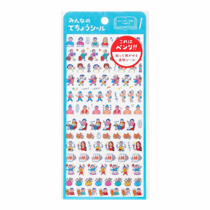 Hightide Planner Sticker - Schedule