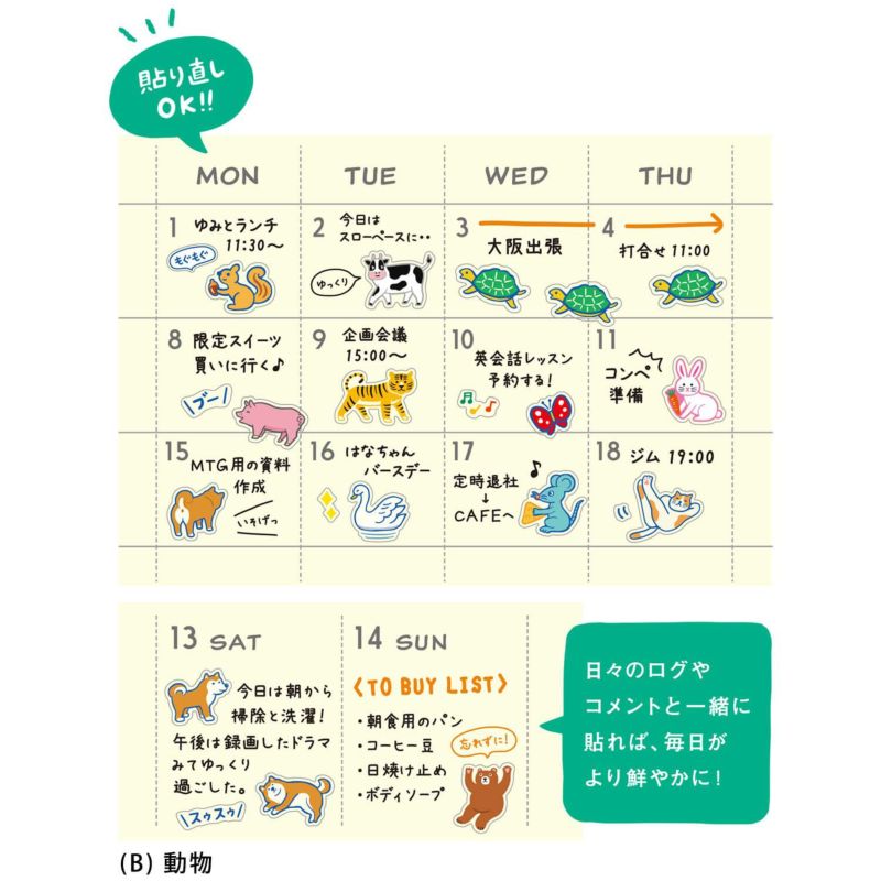 Hightide Planner Sticker - Animal