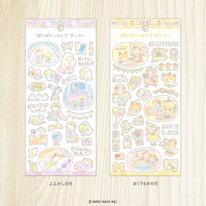 Mind Wave A Warm and Cozy Day Stickers - Staying Up Late
