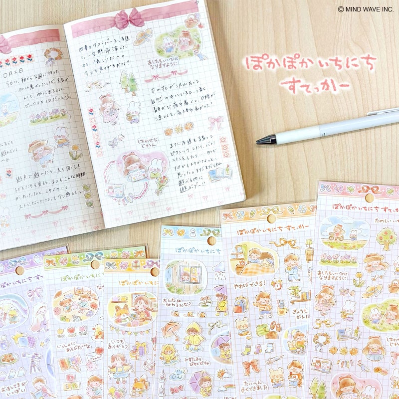 Mind Wave A Warm and Cozy Day Stickers - Staying Up Late