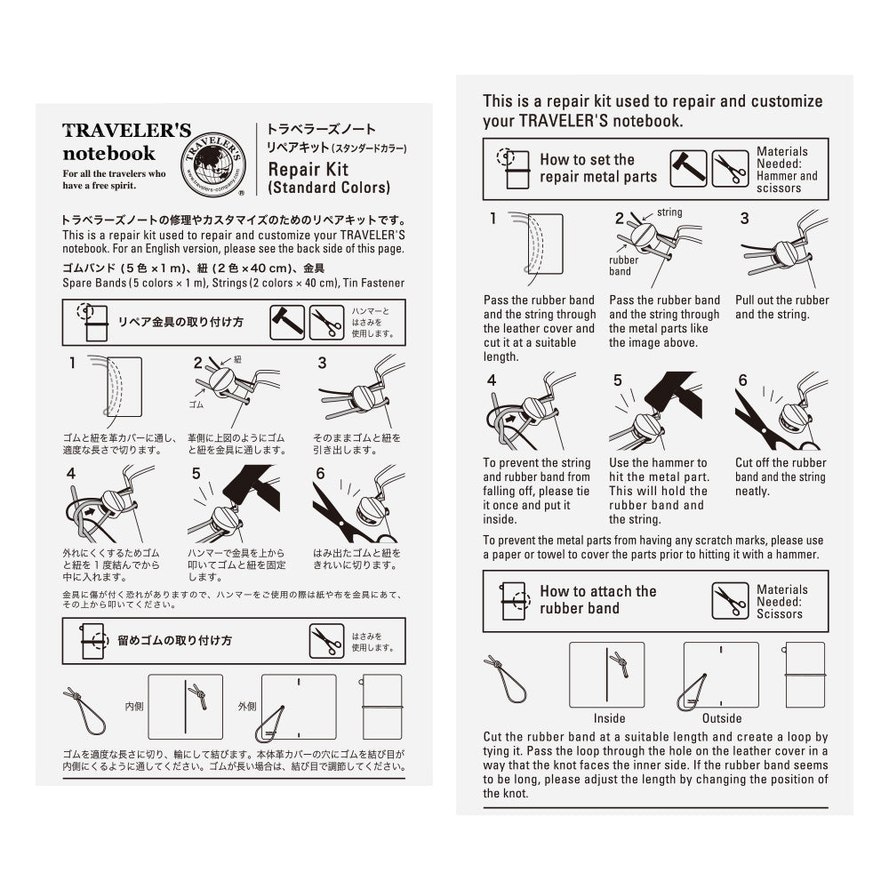 Traveler's Notebook Repair Kit - Standard Colors