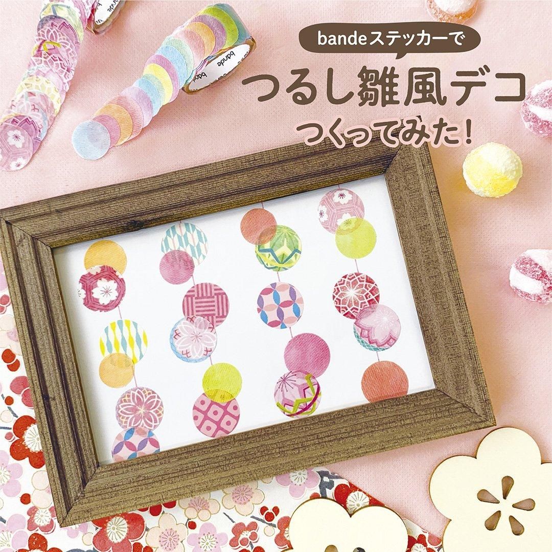 Bande Washi Tape Sticker Rolls - Pink Temari