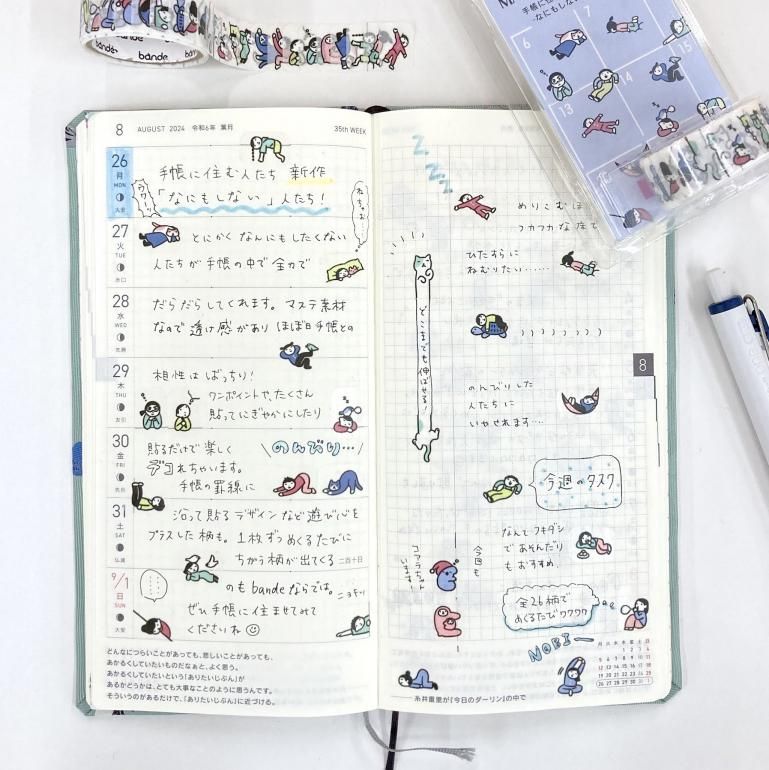 Bande Washi Tape Sticker Rolls - People Who Live in Notebooks - Doing Nothing