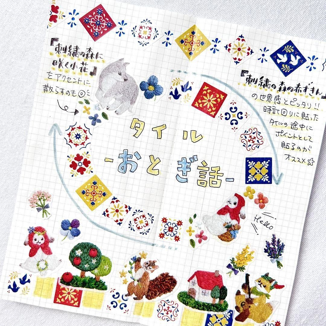 Bande Washi Tape Sticker Rolls - Tile - Fairy Tale