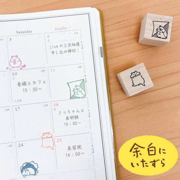NB Wooden Stamps - Mischief in the Margins - Hamster