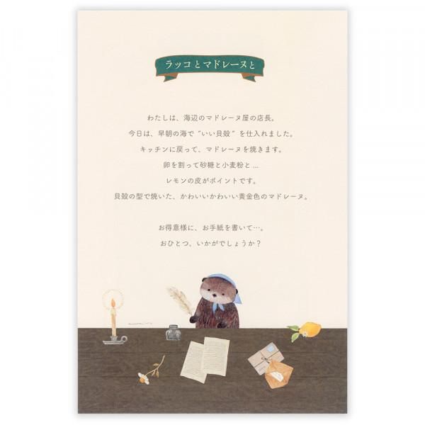 NB Letter Paper - Ressa - A Sea otter and Shell Madeleines