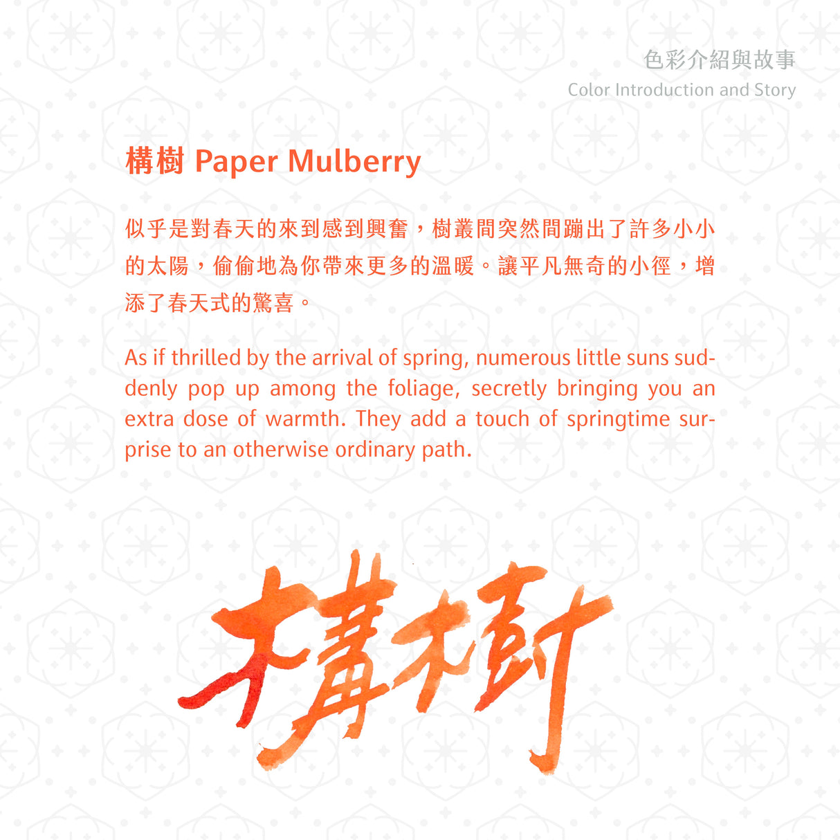 Lennon Tool Bar Paper Mulberry - 30ml Bottled Ink