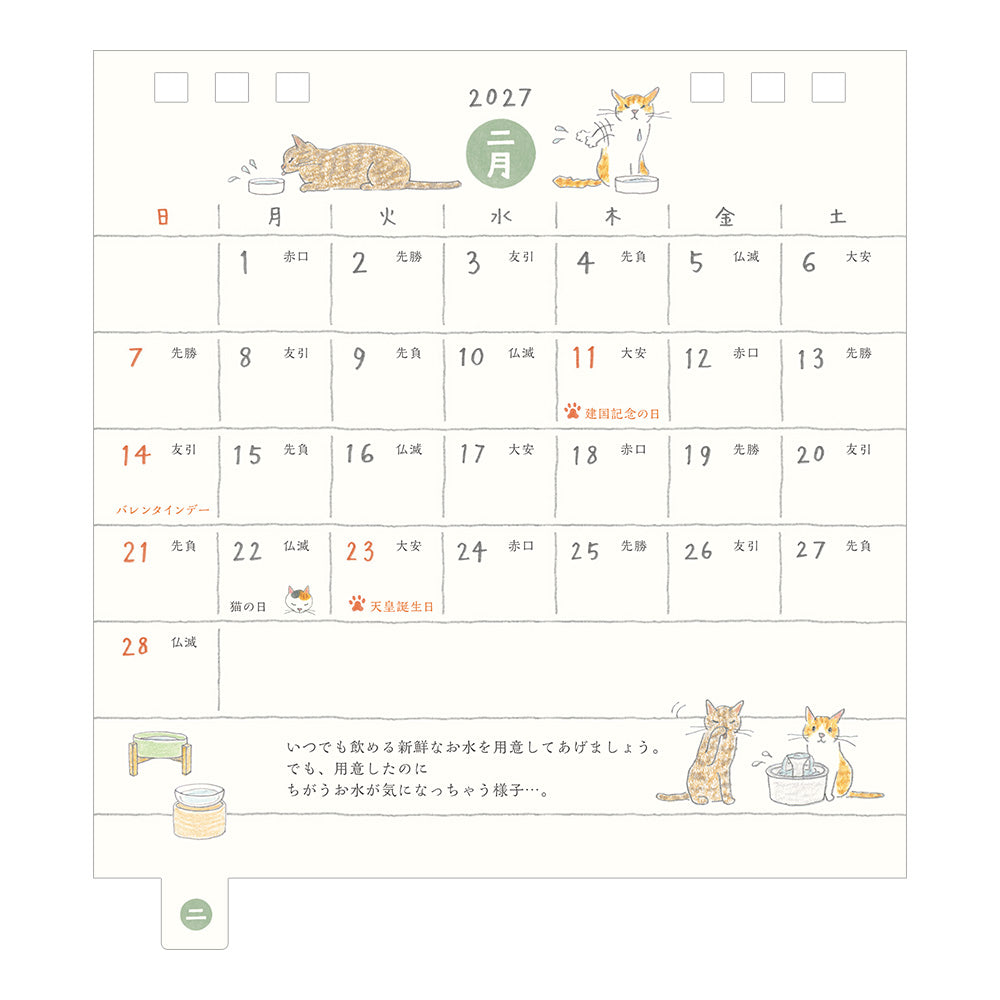 Midori Ring Calendar S - Cat