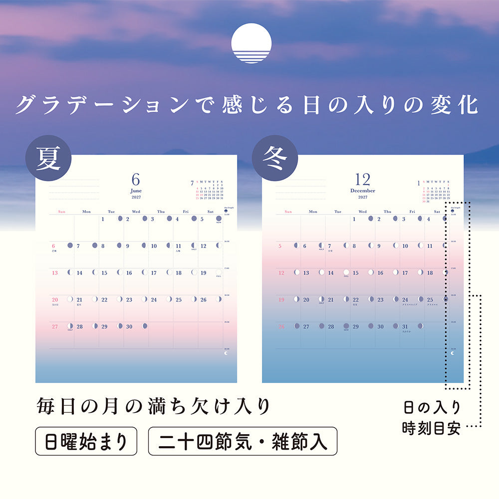 Midori Gradation Day Length Calendar