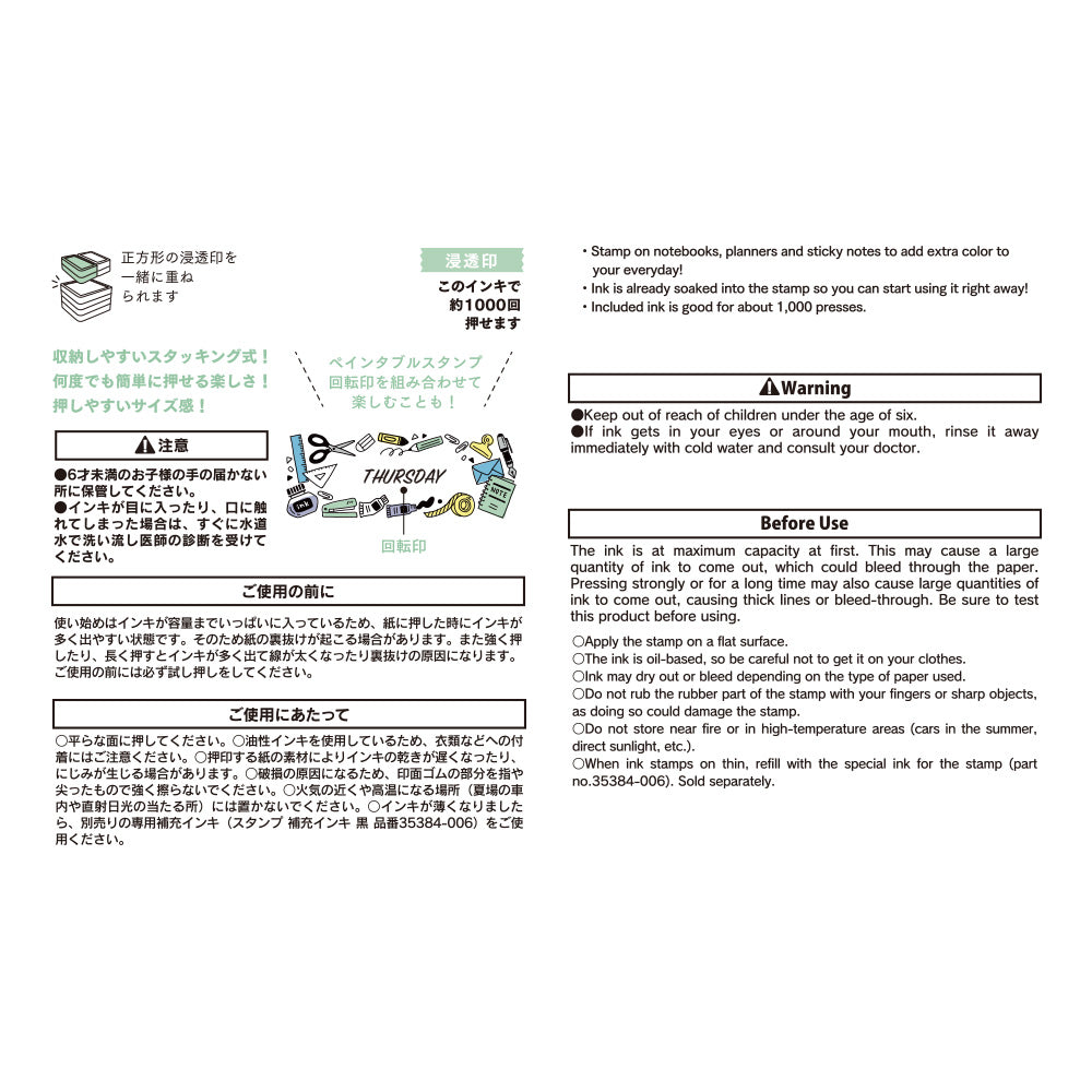 Midori Pre-Inked Half Size Stamp