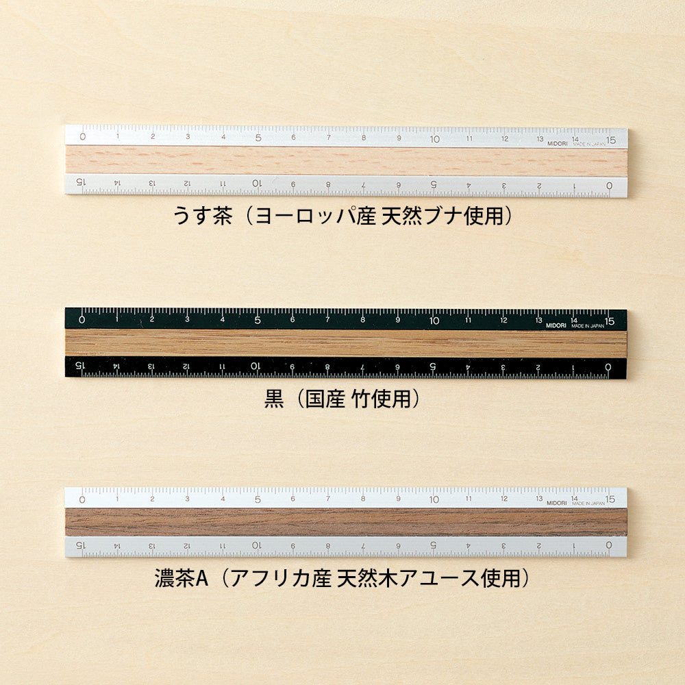 Midori Aluminum Wooden Ruler 15cm - Dark Brown