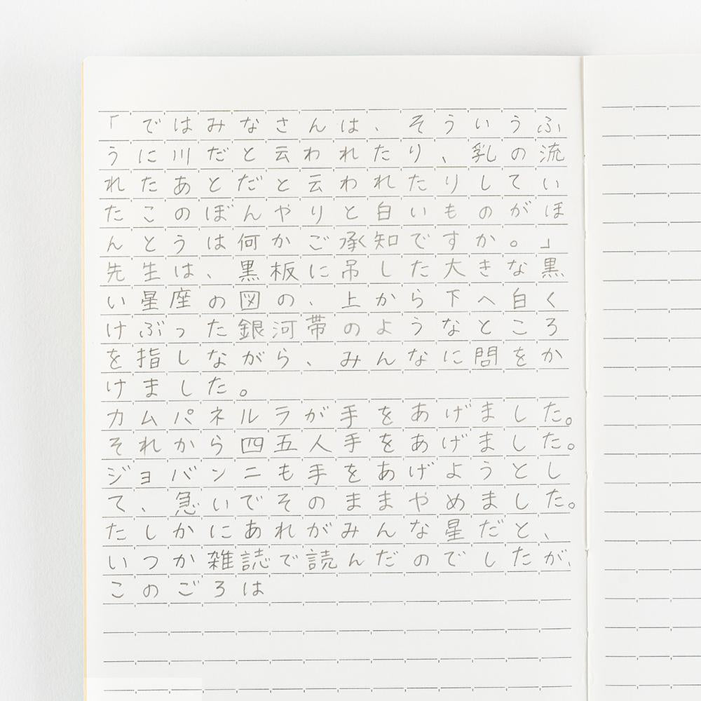 Hobonichi A5 Notebook - Lined