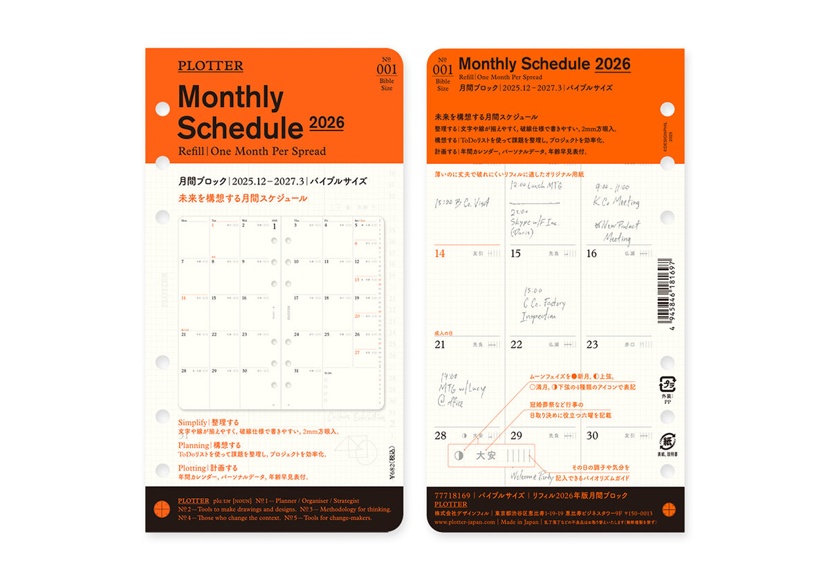 Plotter Monthly Schedule Refill 2026 - Bible Size