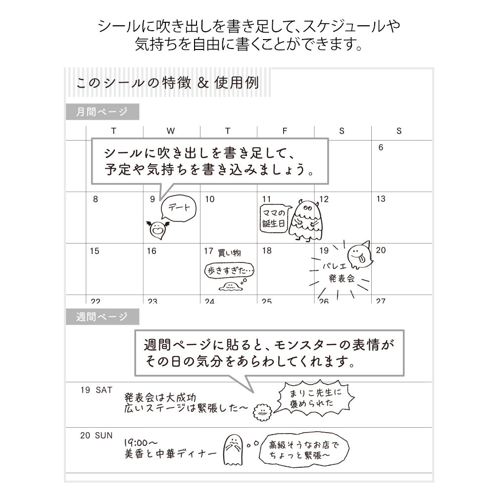 Midori Sticker - Monsters