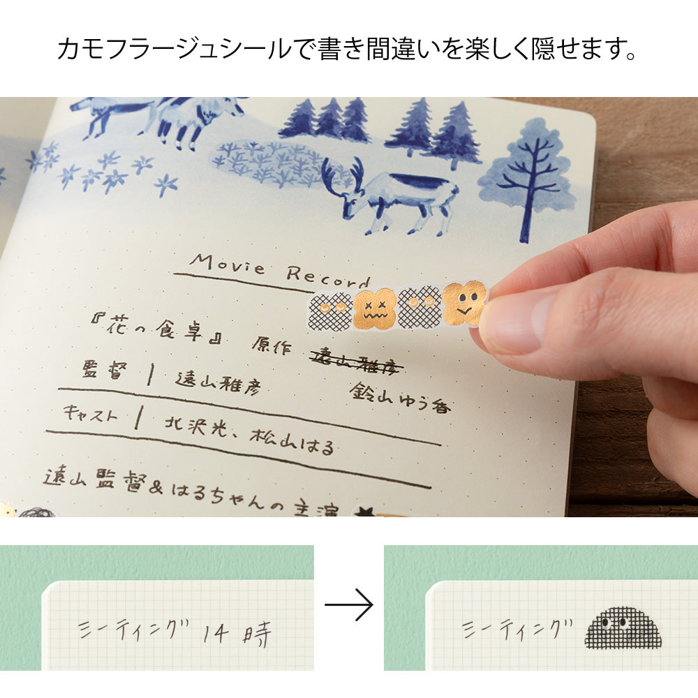 Midori Yuru Log Sticker 1 Sheet - Camouflage Mini Monster