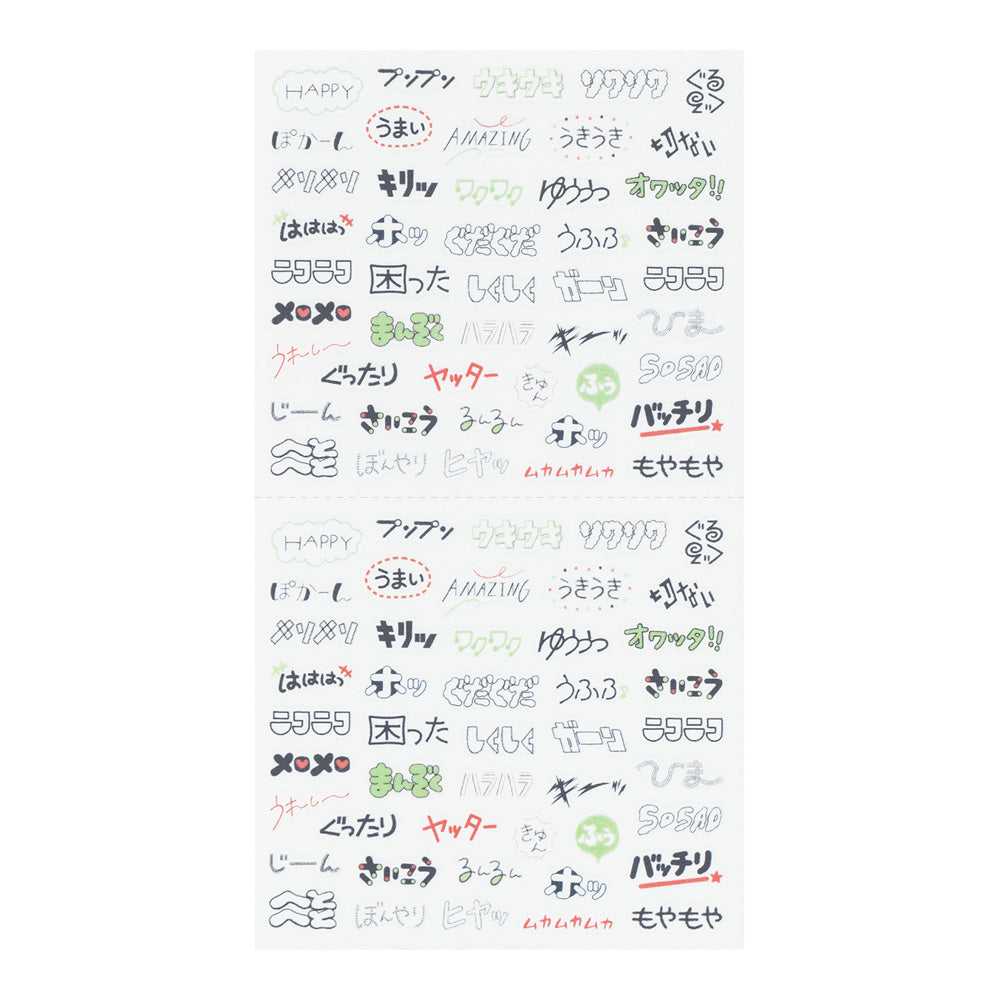 Midori Sticker - Text Emotion