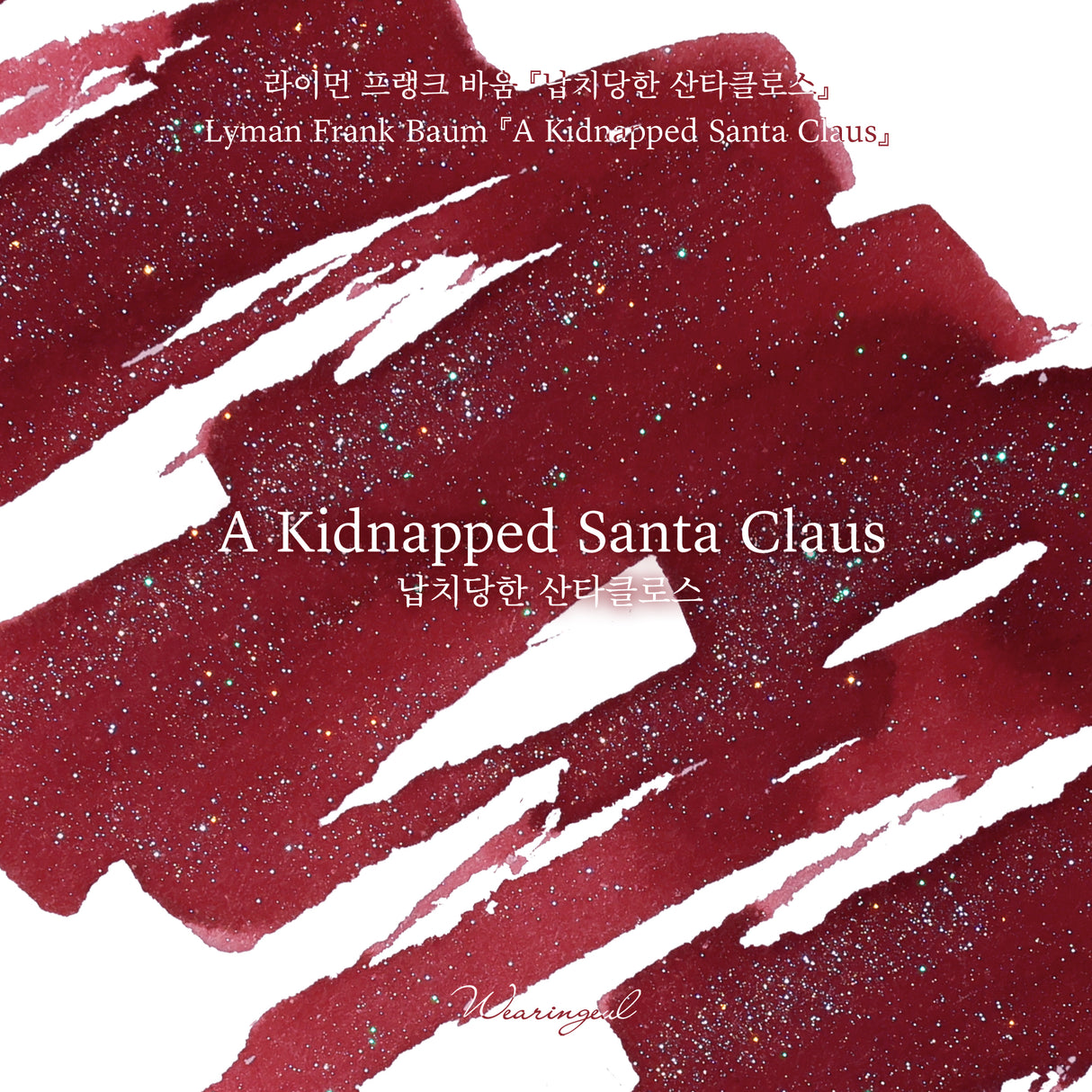 Wearingeul A Kidnapped Santa Claus - 30ml Bottled Ink