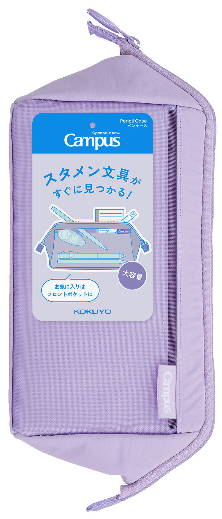 Kokuyo Campus Clear-view Pencase