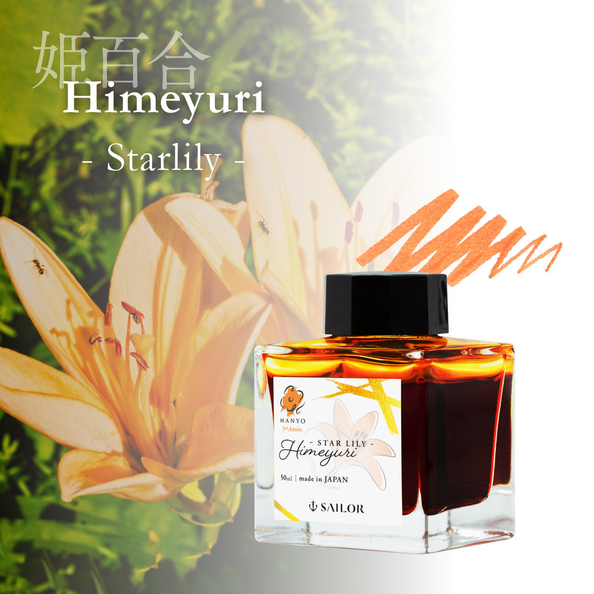 Sailor Manyo - Himeyuri - 50ml Bottled Ink