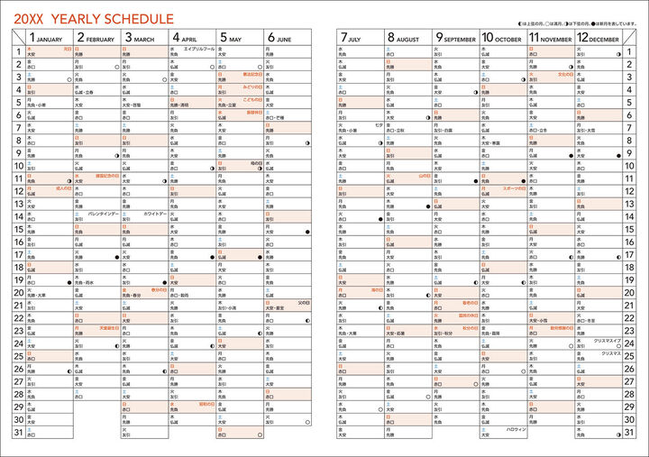 Kokuyo Campus 2027 Monthly Grid Diary - A5