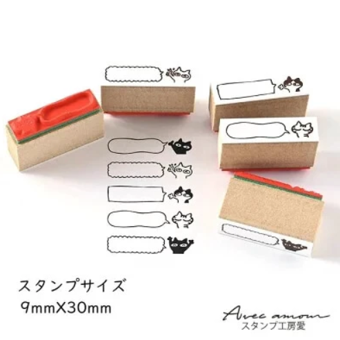 Sanby x Avec Amour Stamp Set - Cat
