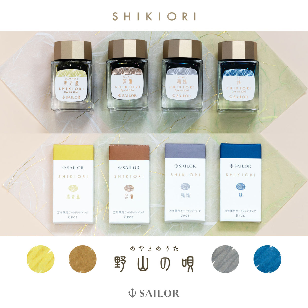 Sailor Shikiori Noyama No Uta Wakataka- 20ml Bottled Ink