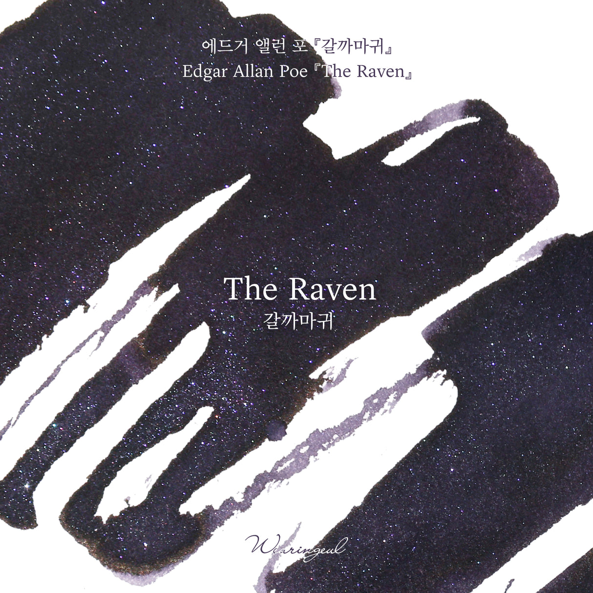 Wearingeul The Raven - 30ml Bottled Ink