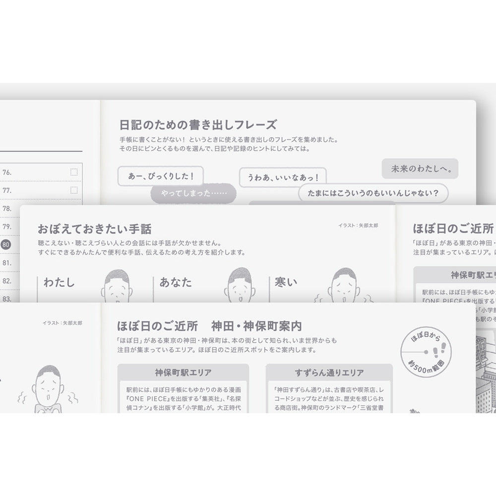 Hobonichi Techo A5 Japanese Day-Free Book
