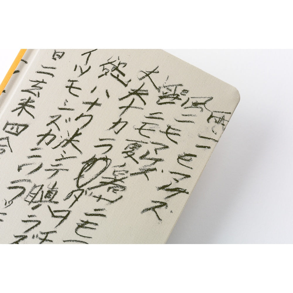 Hobonichi Techo Weeks - Yuichi Inoue: Amenimo Makezu (April Start)