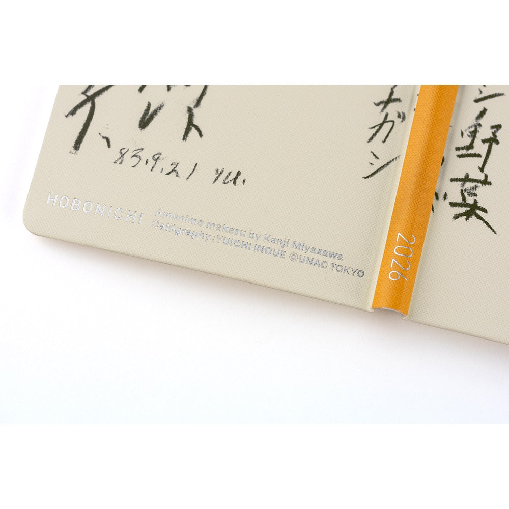 Hobonichi Techo Weeks - Yuichi Inoue: Amenimo Makezu (April Start)