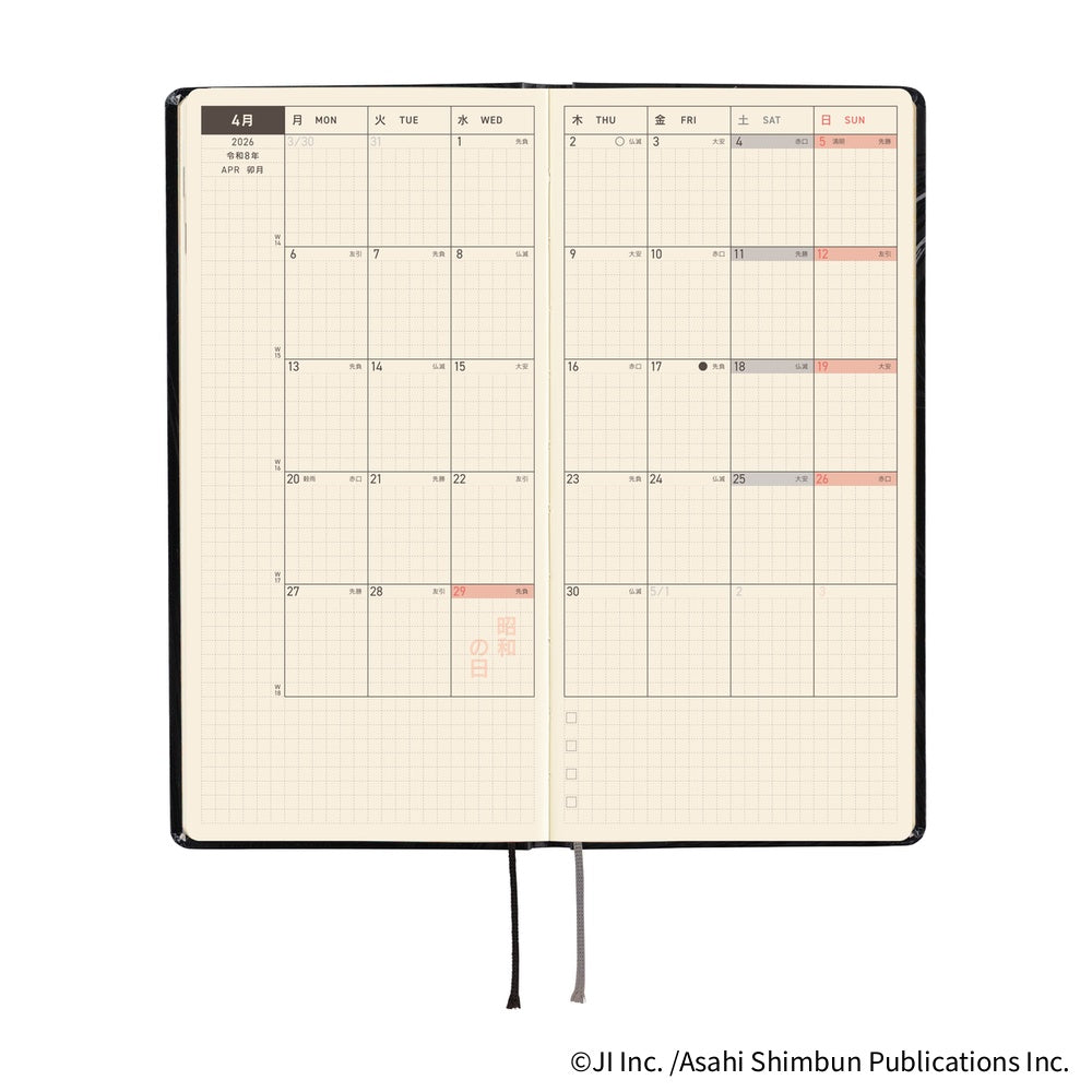 Hobonichi Techo Weeks - Junji Ito: Tomie - Haunting Beauty (April Start)