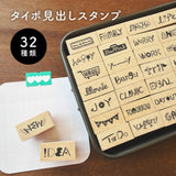 Stamp Marché Planner Stamps - Typographic Headline Stamps