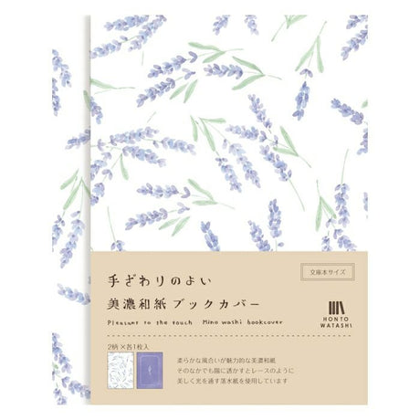 Furukawashiko Mino Washi Book Cover