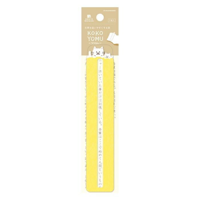 Furukawashiko Kokoyomu Bookmark