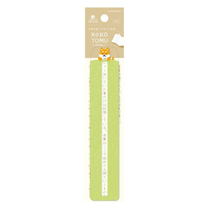 Furukawashiko Kokoyomu Bookmark