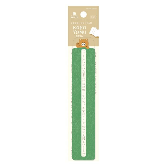 Furukawashiko Kokoyomu Bookmark
