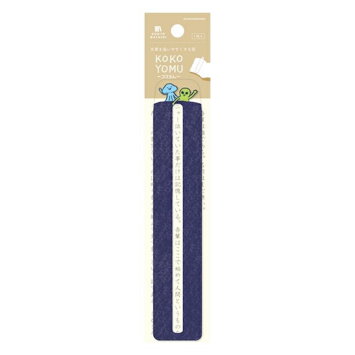 Furukawashiko Kokoyomu Bookmark