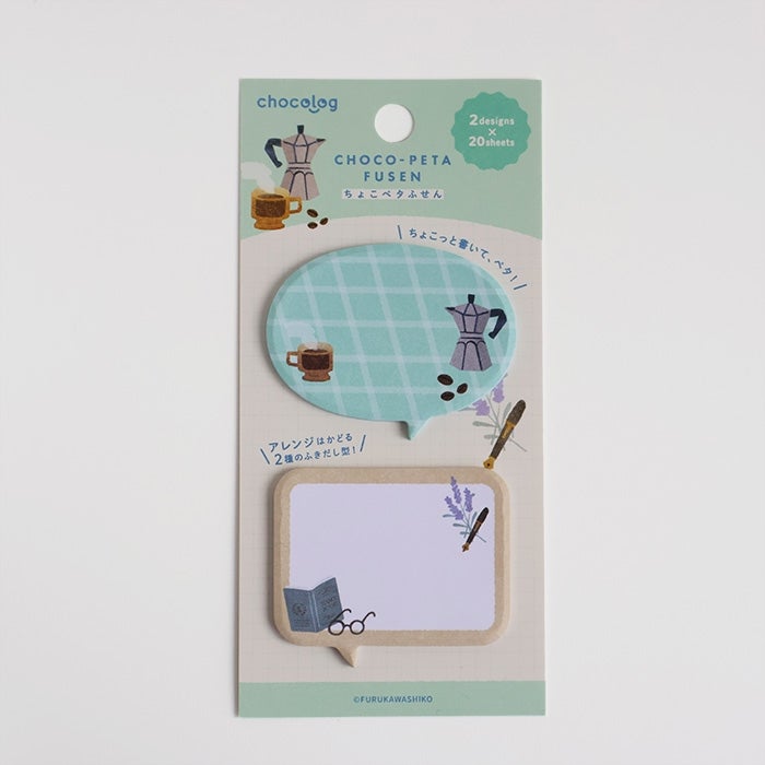 Furukawashiko Chocolog Choco-Peta Sticky Notes - Lifestyle
