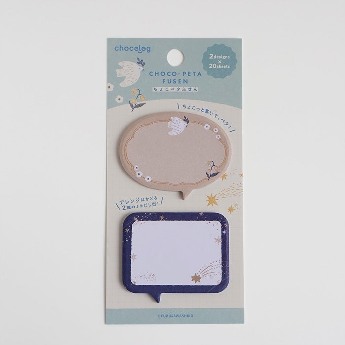 Furukawashiko Chocolog Choco-Peta Sticky Notes - Birds and Stars
