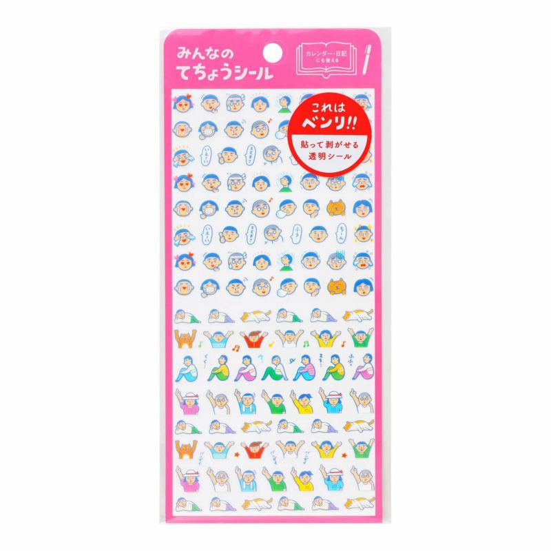 Hightide Planner Sticker - Human