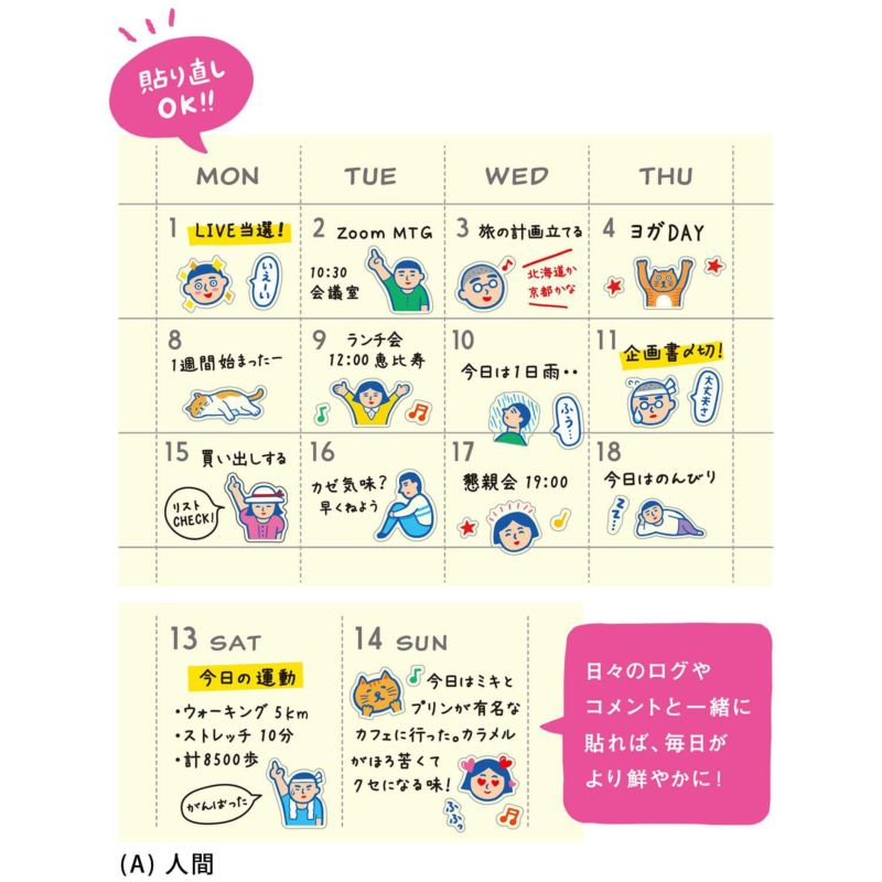 Hightide Planner Sticker - Human