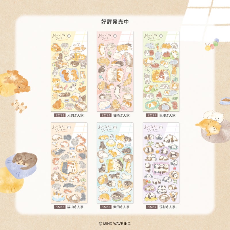 Mind Wave Ohirune Family Die-Cut Masking Tape - Inukai Family