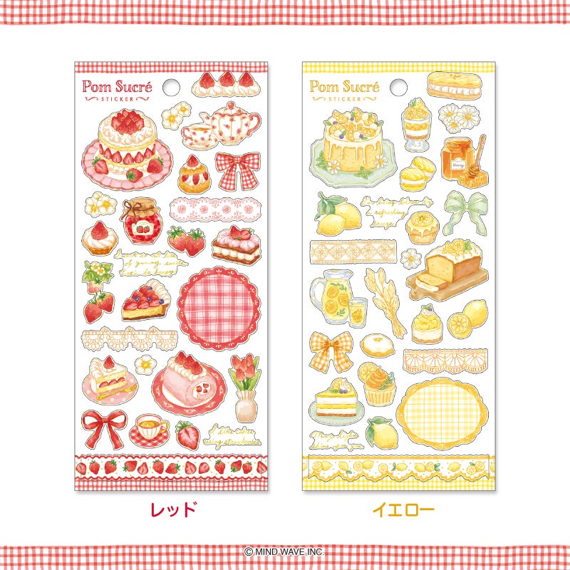 Mind Wave Pomme Sucre Stickers - Yellow