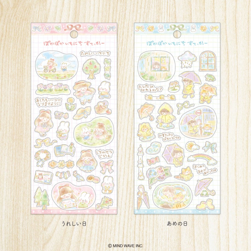 Mind Wave A Warm and Cozy Day Stickers - Rainy Day
