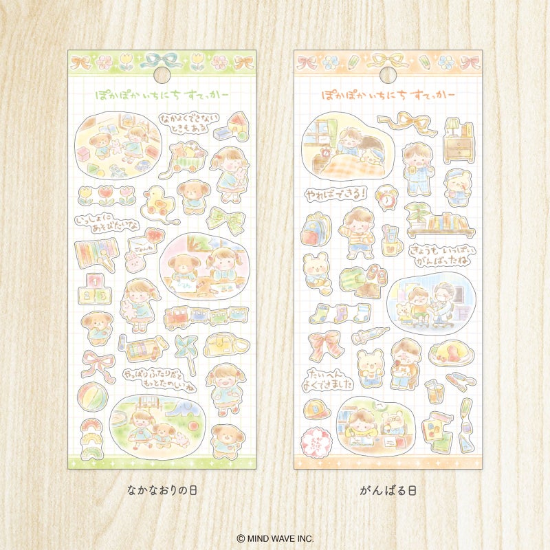 Mind Wave A Warm and Cozy Day Stickers - Making Up Day